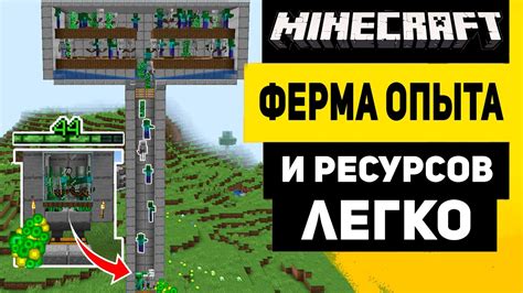 Механика создания спавнера мобов в Minecraft