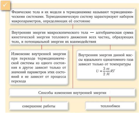 Механическая энергия идеального газа