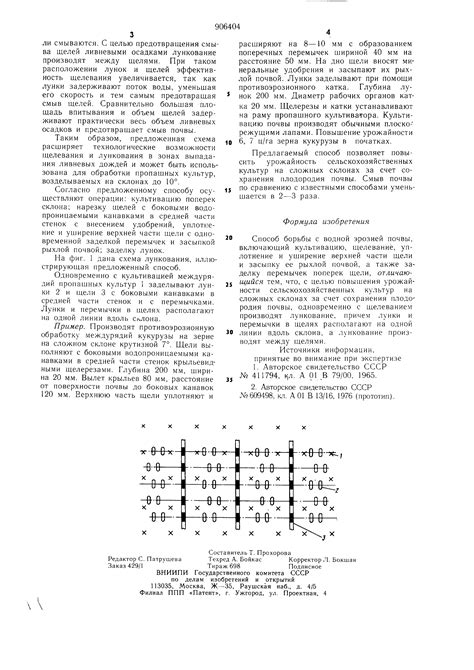 Механические приемы борьбы с эрозией