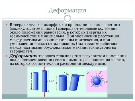 Механические свойства и прочность