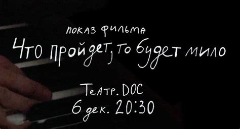 Мило будет то, что привнесет радость и забудет унылость