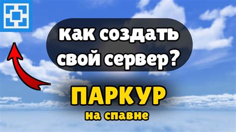 Минимальные требования для размещения новой точки появления на игровом сервере Атернос