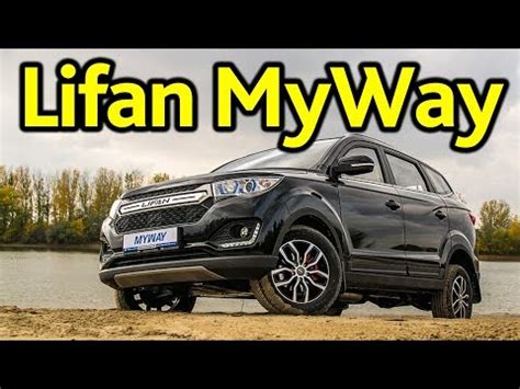 Минусы покупки подержанного LIFAN MYWAY