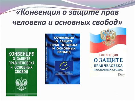 Миф: Международные стандарты прав человека противоречат национальным культурным особенностям