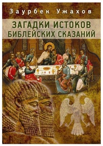 Мифологическое значение термина "тятя" в древнерусских преданиях