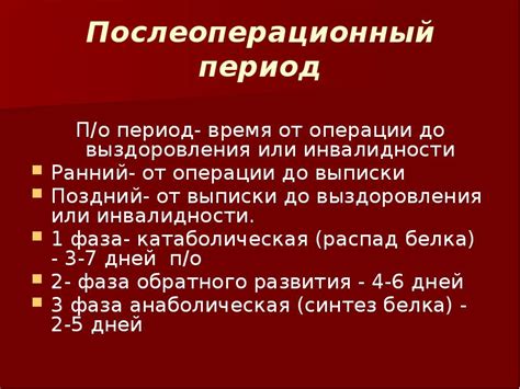 Мифы и истина о питье в послеоперационный период