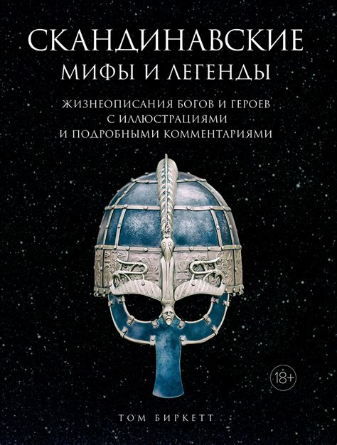 Мифы и легенды о хождении по облакам в сновидениях