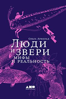 Мифы и реальность: шершни и люди