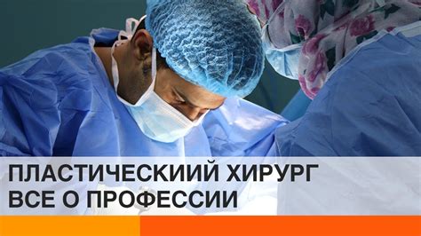 Мифы и реальность влияния количества операций на заработок хирурга