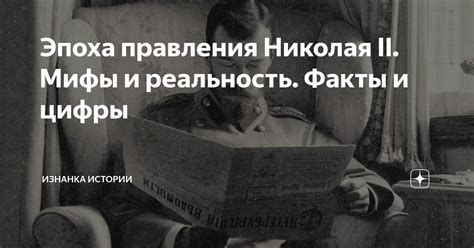 Мифы и реальность в истории святого Николая