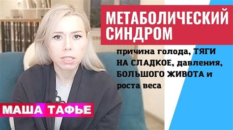 Мифы о влиянии голода на показатели давления