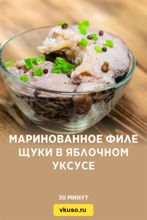 Мифы о мариновании утки в яблочном уксусе