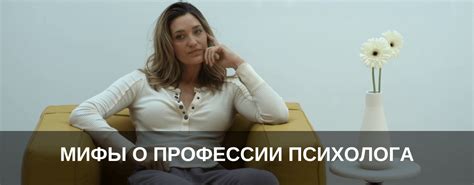 Мифы о плаче у психолога