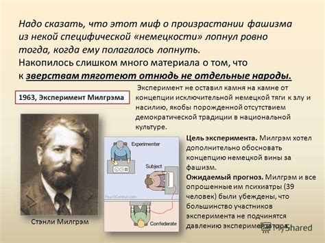 Миф о произрастании