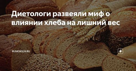 Миф о съедобности неподнятого хлеба