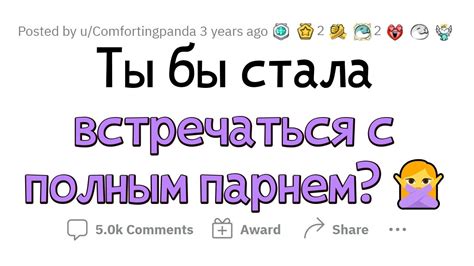 Мнение девушек об уверенных парнях