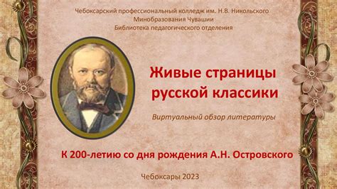 Мнение о произведении "Тали, что такое досуг" как образец русской классики