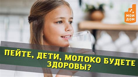 Мнение специалистов о вреде и пользе не молочных продуктов