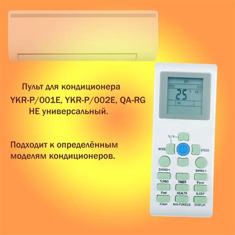 Модель YKR P/002E для отопления