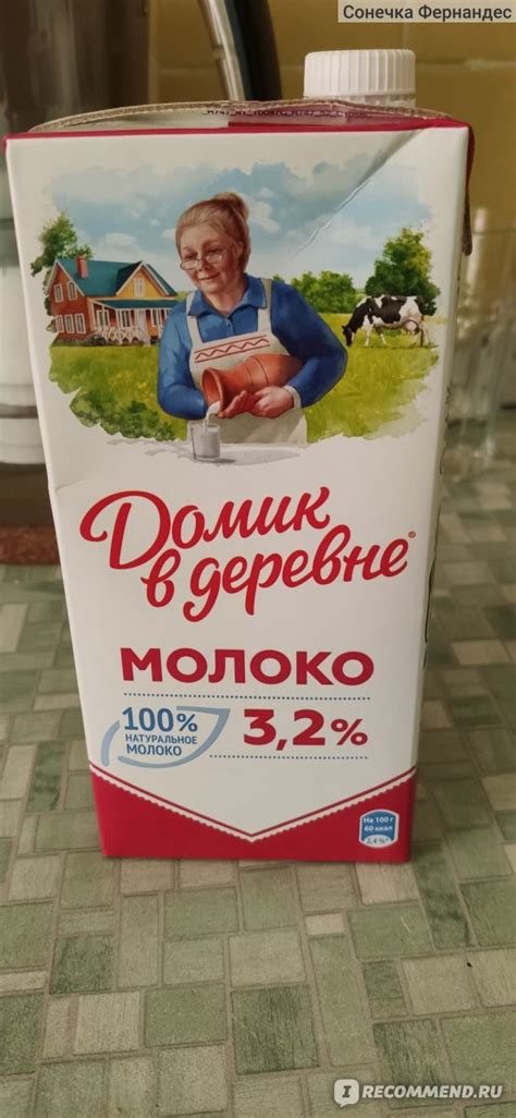 Молоко – питательный продукт