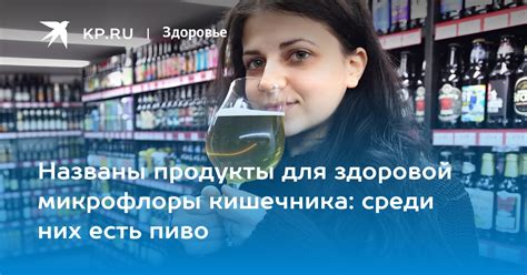 Молочные продукты для поддержания здоровой микрофлоры