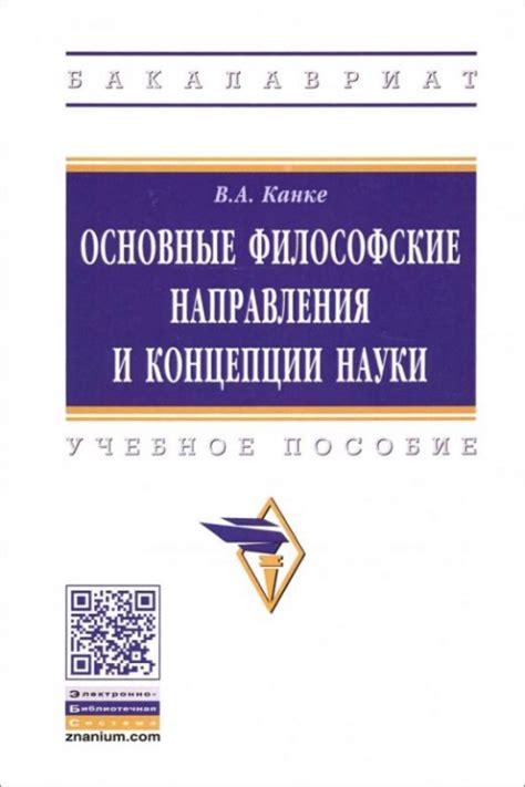 Монетарные преобразования и новые философские концепции