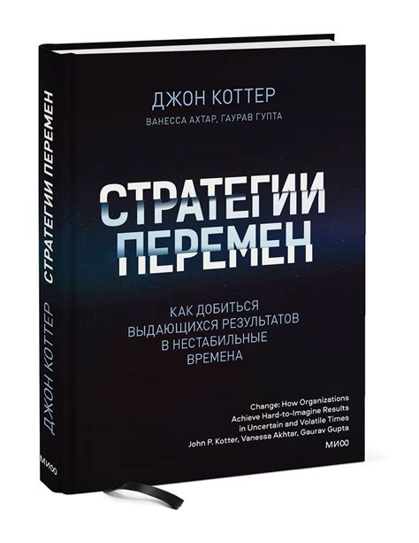 Мониторинг результатов и постоянное развитие стратегии