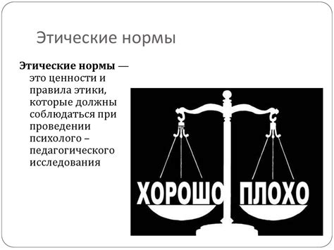 Моральные и этические аспекты нарушения правил и движения в противоположном направлении
