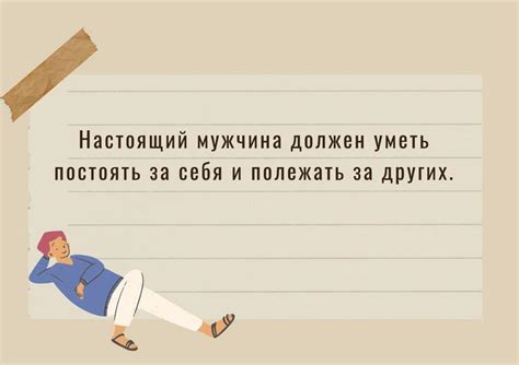 Мужественность и боязливость: толкование совпадений в снах о представителях сильного пола