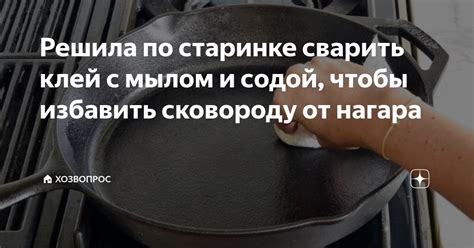 Мытье сала с мылом и содой