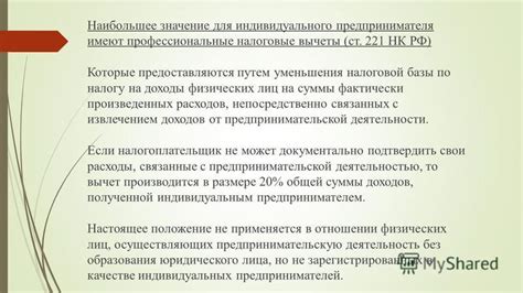 НДС и доходы индивидуального предпринимателя