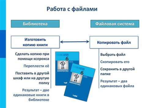 Навигация и работа с файлами