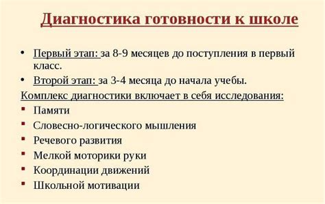 Навыки для готовности