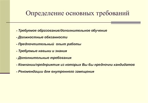 Навыки и обучение требуемые для работы в этой профессии