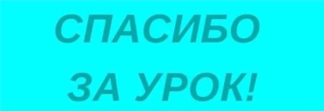 Надежда на благословение