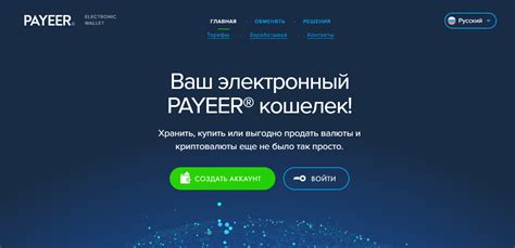 Надежная платежная система