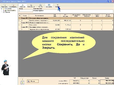 Нажмите "OK" для сохранения изменений