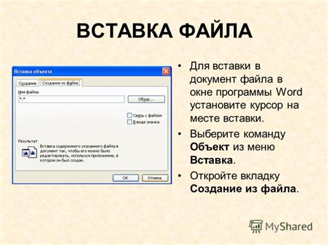 Нажмите на вкладку "Вставка" в меню программы