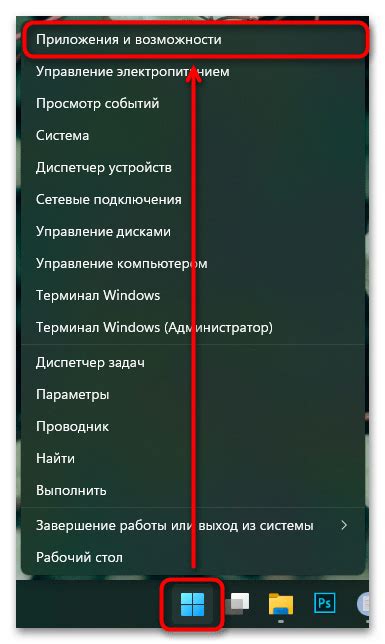 Нажмите на раздел "Программы и компоненты"