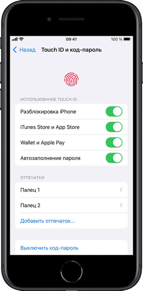 Нажмите на раздел Touch ID и Пароль