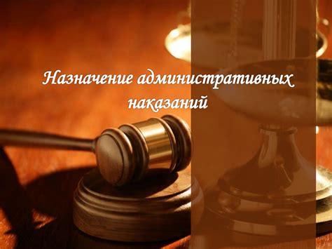 Назначение административных прав