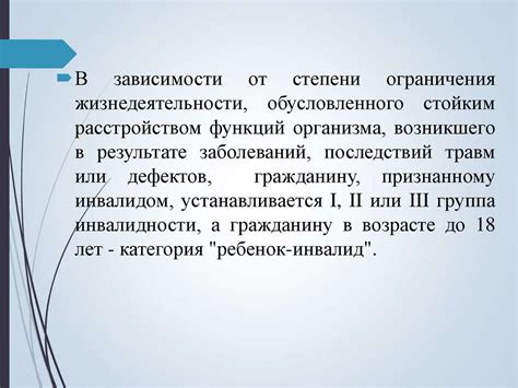 Назначение и значение направления на медико-социальную экспертизу