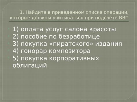 Найдите "Гарантия Плюс" в списке услуг