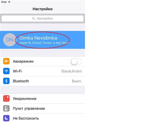 Найдите информацию об Apple ID