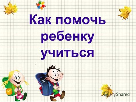 Найдите компромисс и пути решения возникших проблем