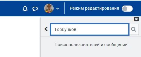 Найдите пользователя, которому хотите написать