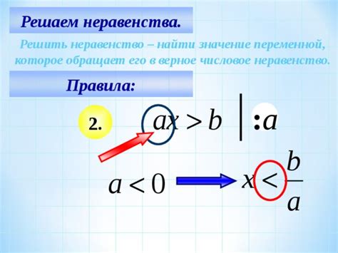 Найти верное значение