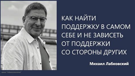 Найти поддержку в других близких людях и профессионалах