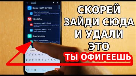 Найти раздел смартфона