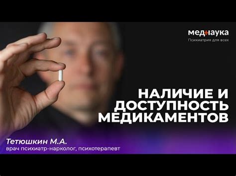 Наличие медикаментов высокого качества